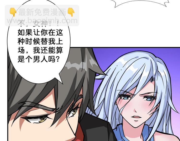 噬神紀 - 第74話 危機四伏的拍賣會(2/2) - 5