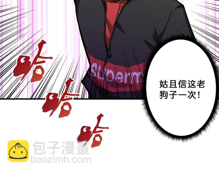 噬神紀 - 第74話 危機四伏的拍賣會(2/2) - 5