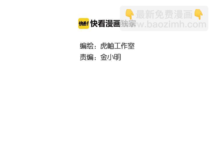 噬神紀 - 第76話 美女姐姐的補償(1/2) - 2