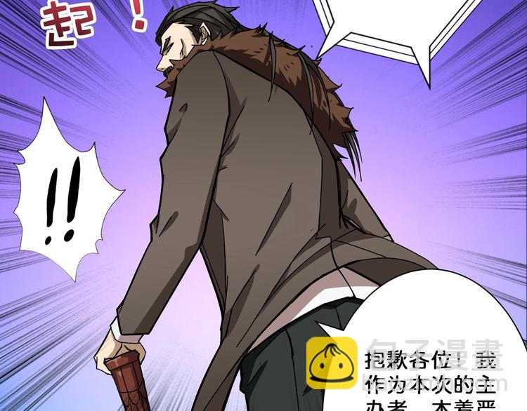 噬神紀 - 第76話 美女姐姐的補償(1/2) - 3