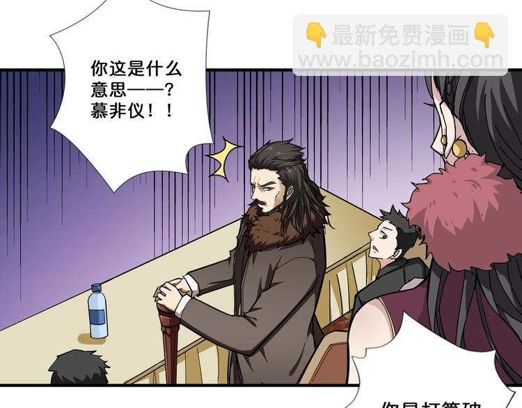 噬神紀 - 第76話 美女姐姐的補償(1/2) - 2