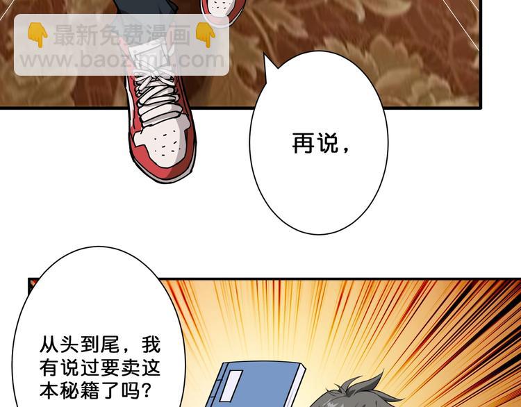 噬神紀 - 第76話 美女姐姐的補償(1/2) - 7