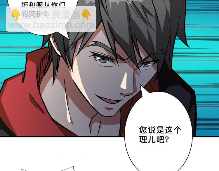 噬神紀 - 第76話 美女姐姐的補償(1/2) - 7