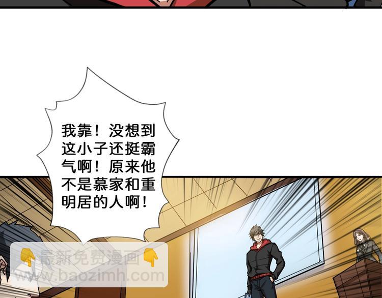 噬神紀 - 第76話 美女姐姐的補償(2/2) - 6