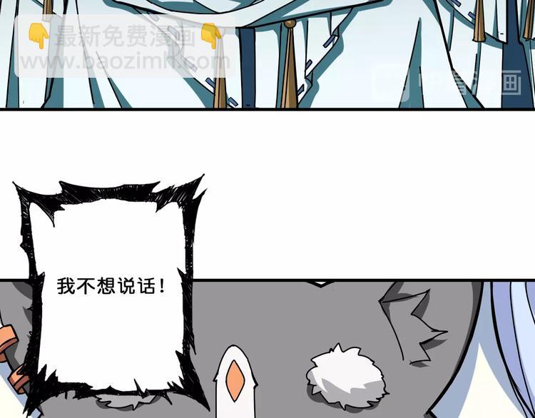 噬神紀 - 第76話 美女姐姐的補償(2/2) - 2