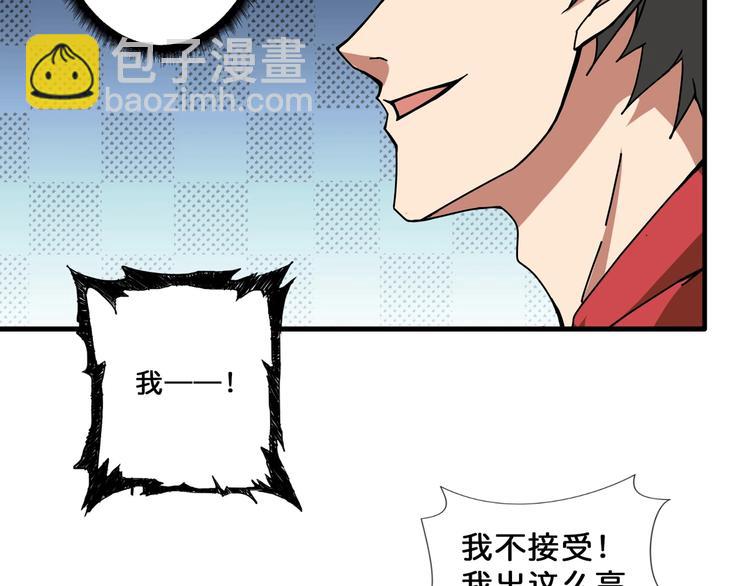 噬神紀 - 第76話 美女姐姐的補償(2/2) - 7