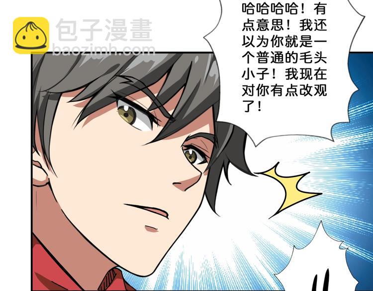 噬神紀 - 第76話 美女姐姐的補償(2/2) - 6