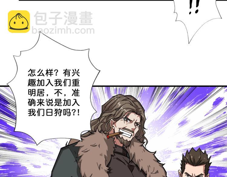 噬神紀 - 第76話 美女姐姐的補償(2/2) - 7