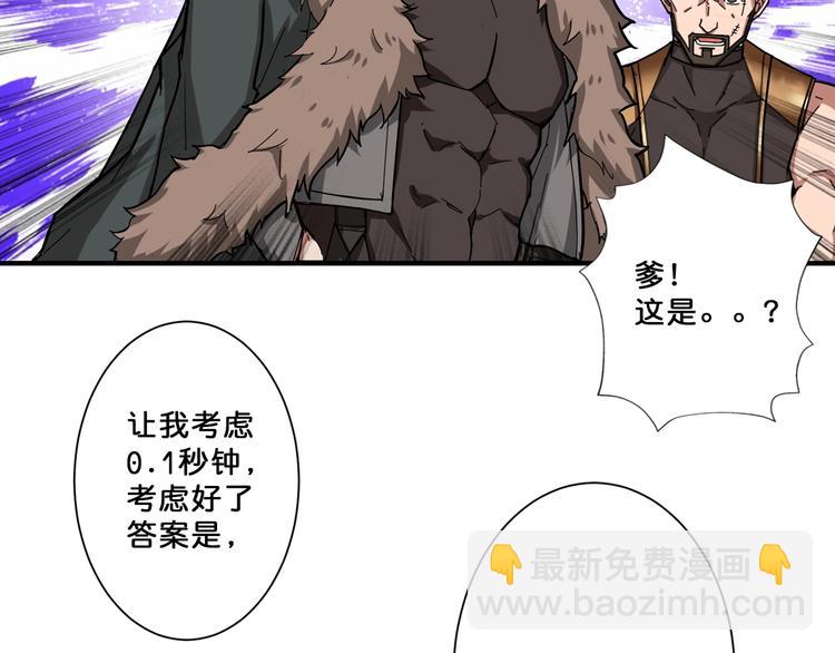 噬神紀 - 第76話 美女姐姐的補償(2/2) - 1