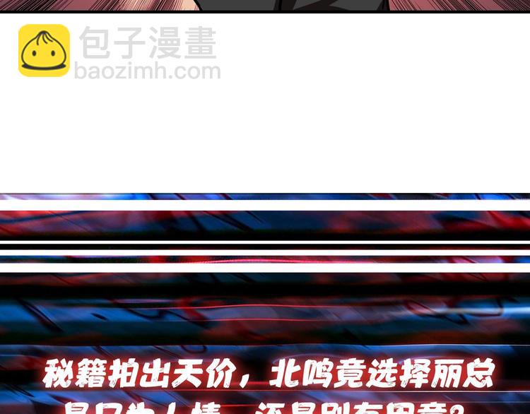 噬神紀 - 第76話 美女姐姐的補償(2/2) - 3