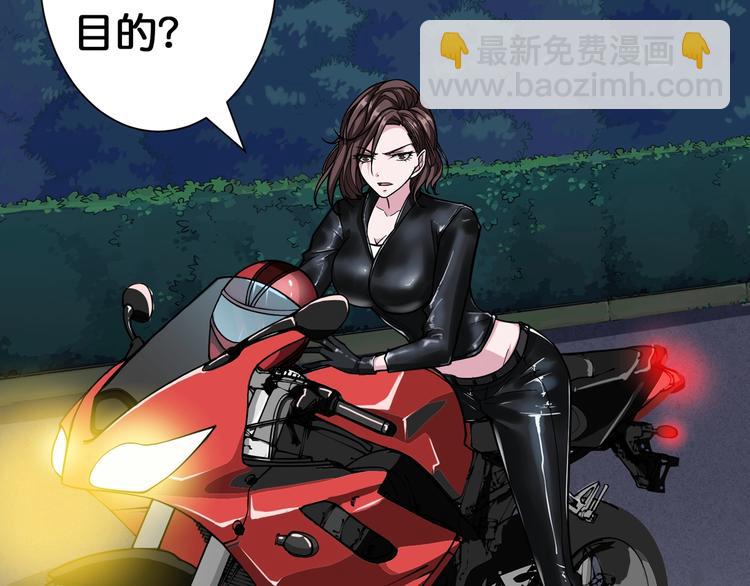 噬神紀 - 第78話 龍紋身女孩(2/2) - 1