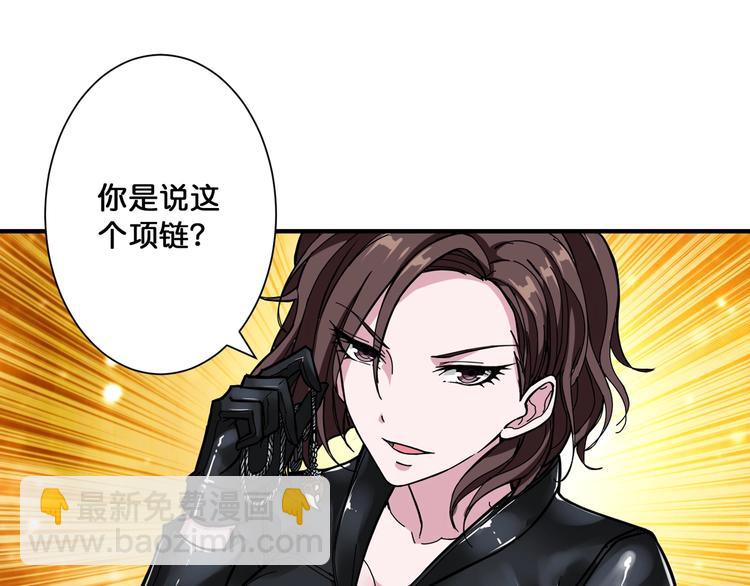 噬神紀 - 第78話 龍紋身女孩(2/2) - 5