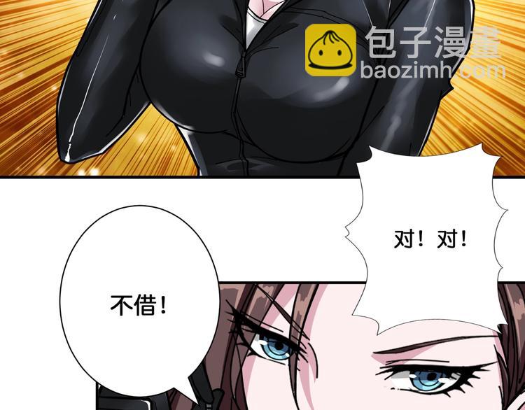 噬神紀 - 第78話 龍紋身女孩(2/2) - 6