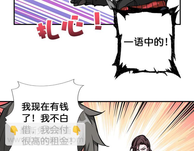 噬神紀 - 第78話 龍紋身女孩(2/2) - 4