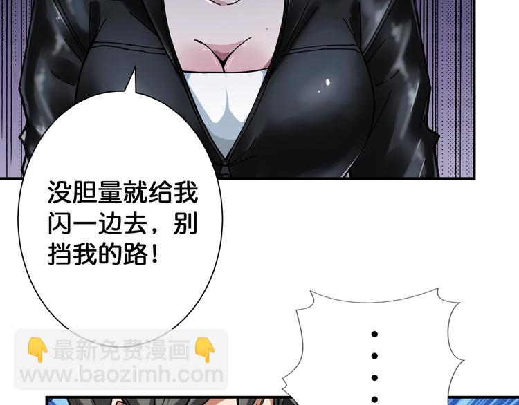 噬神紀 - 第78話 龍紋身女孩(2/2) - 3