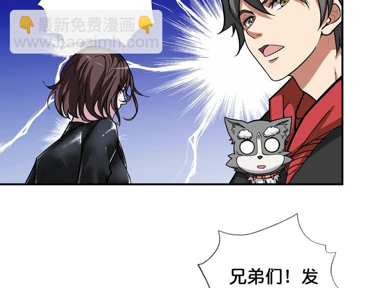 噬神紀 - 第78話 龍紋身女孩(2/2) - 1