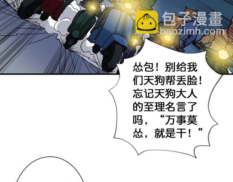 噬神紀 - 第78話 龍紋身女孩(2/2) - 3