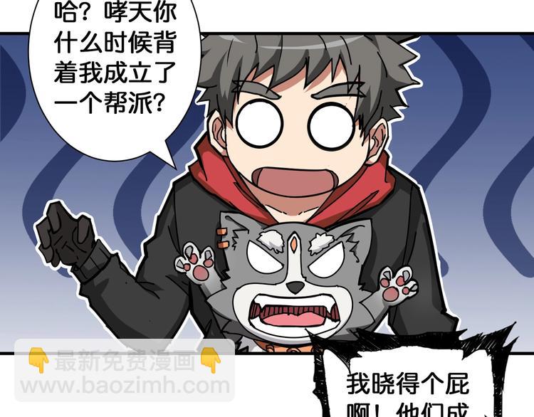 噬神紀 - 第78話 龍紋身女孩(2/2) - 4