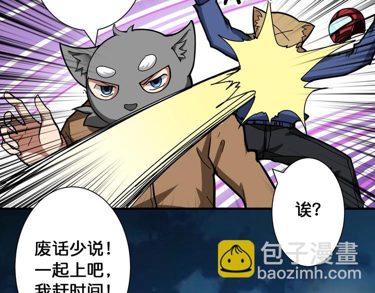 噬神紀 - 第78話 龍紋身女孩(2/2) - 7