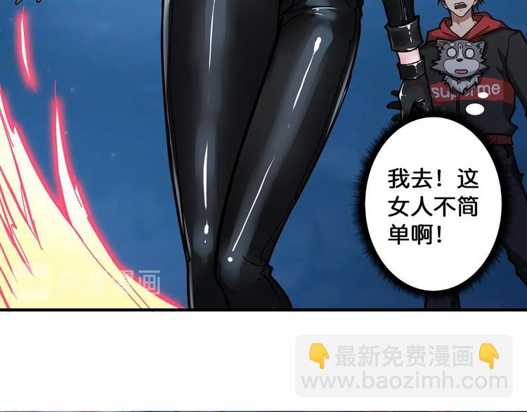 噬神紀 - 第78話 龍紋身女孩(2/2) - 2