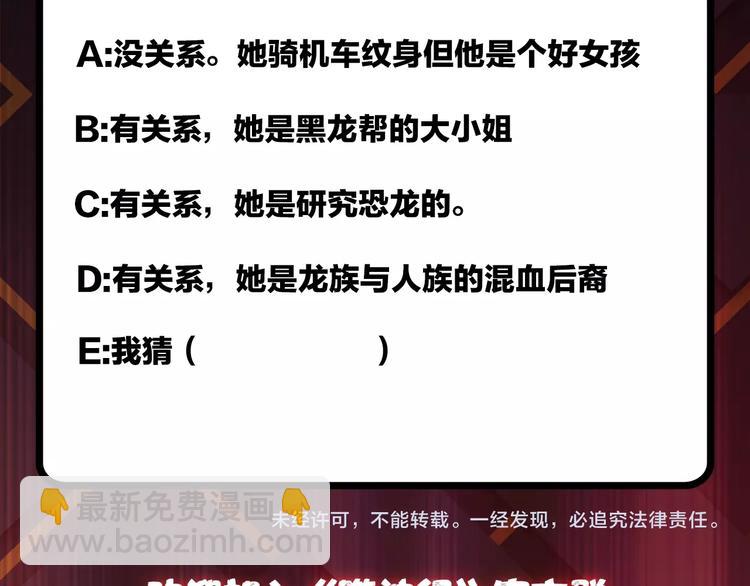 噬神紀 - 第78話 龍紋身女孩(2/2) - 6