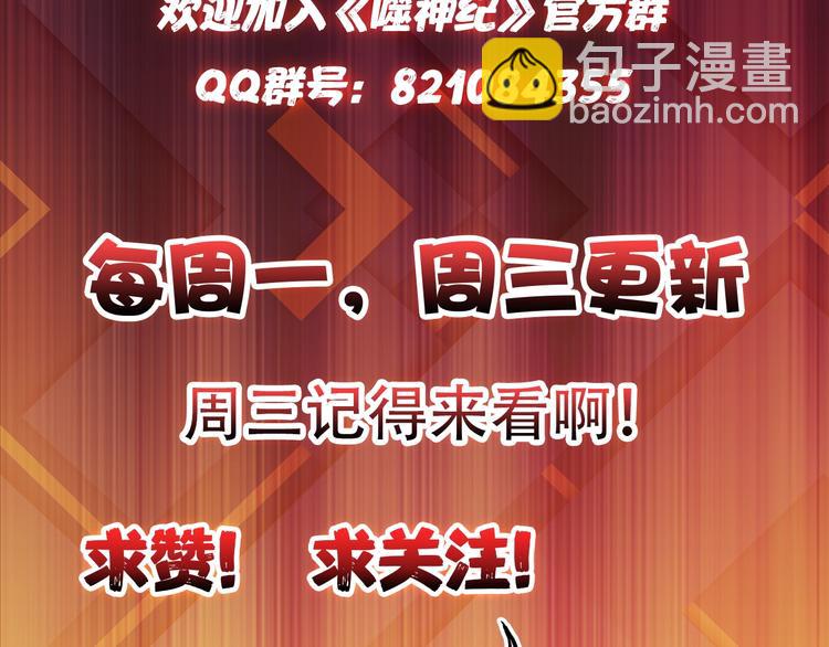 噬神紀 - 第78話 龍紋身女孩(2/2) - 7