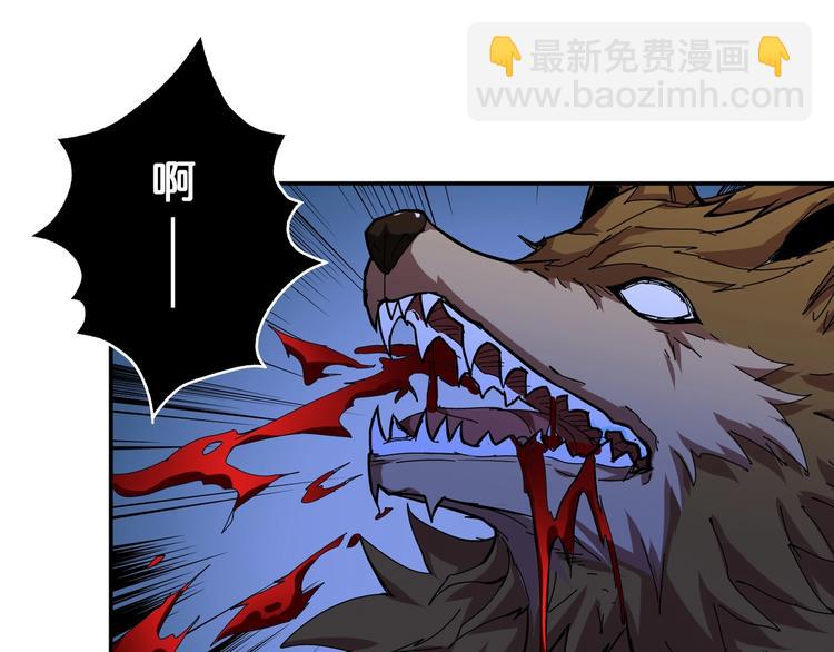 噬神紀 - 第80話 裝13時刻(1/2) - 8