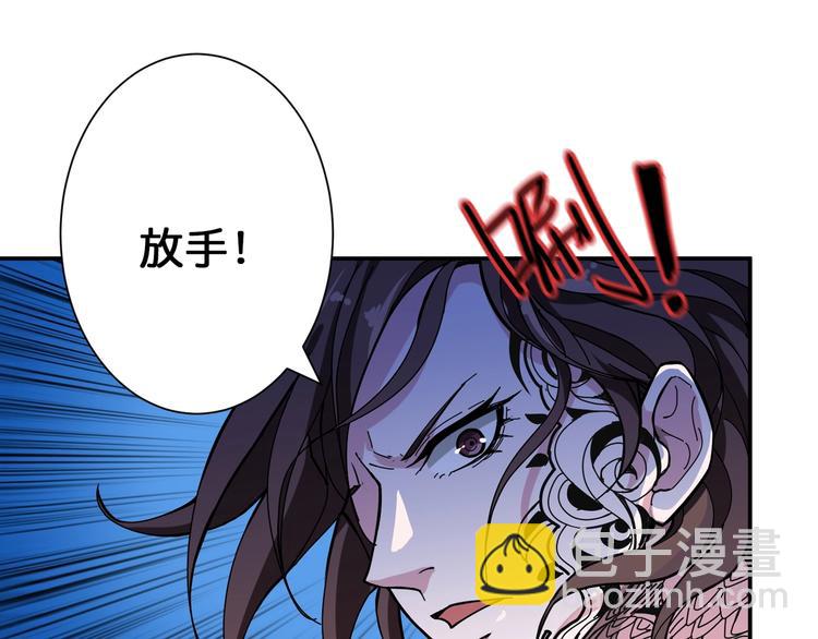 噬神紀 - 第80話 裝13時刻(2/2) - 5