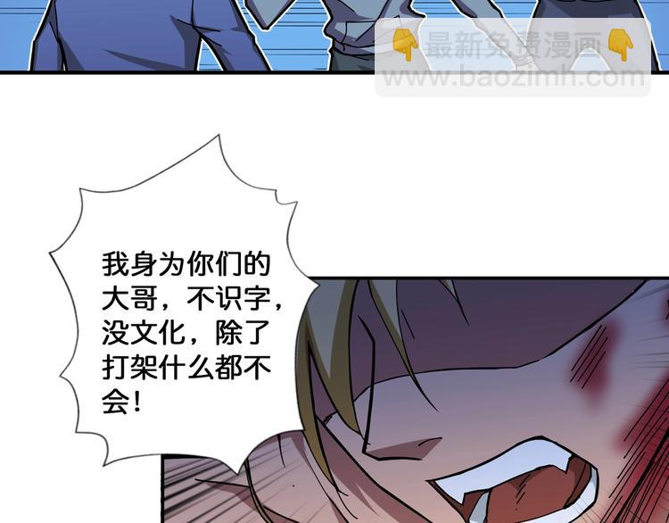 噬神紀 - 第80話 裝13時刻(2/2) - 7