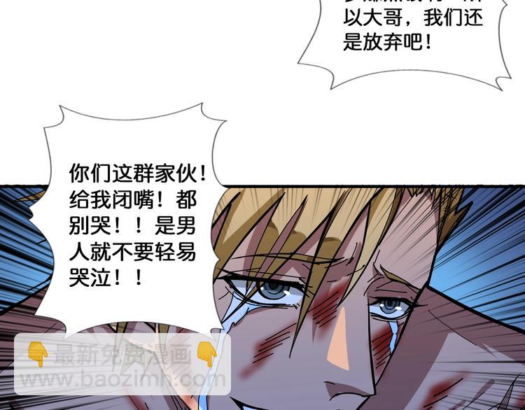 噬神紀 - 第80話 裝13時刻(2/2) - 4