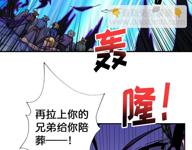 噬神紀 - 第80話 裝13時刻(2/2) - 2