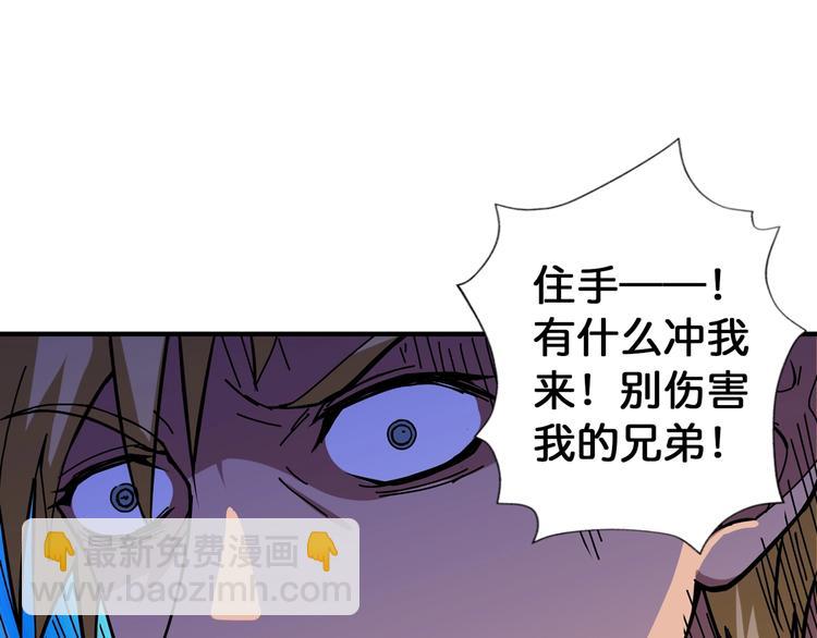 噬神紀 - 第80話 裝13時刻(2/2) - 4