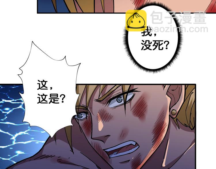 噬神紀 - 第80話 裝13時刻(2/2) - 1