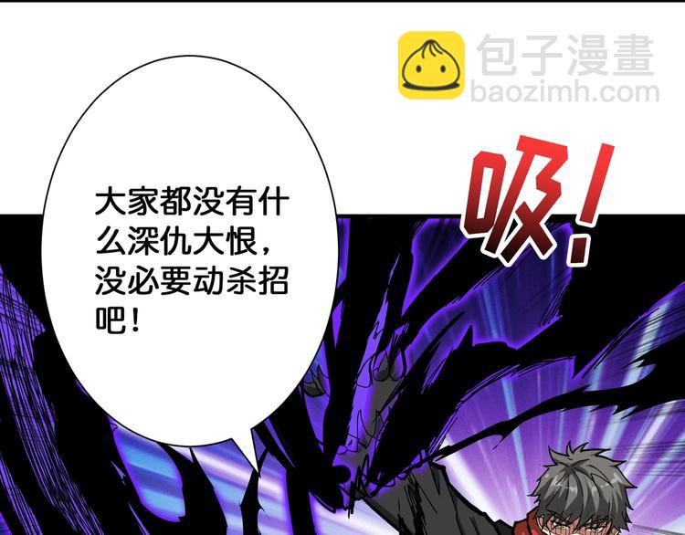 噬神紀 - 第80話 裝13時刻(2/2) - 4