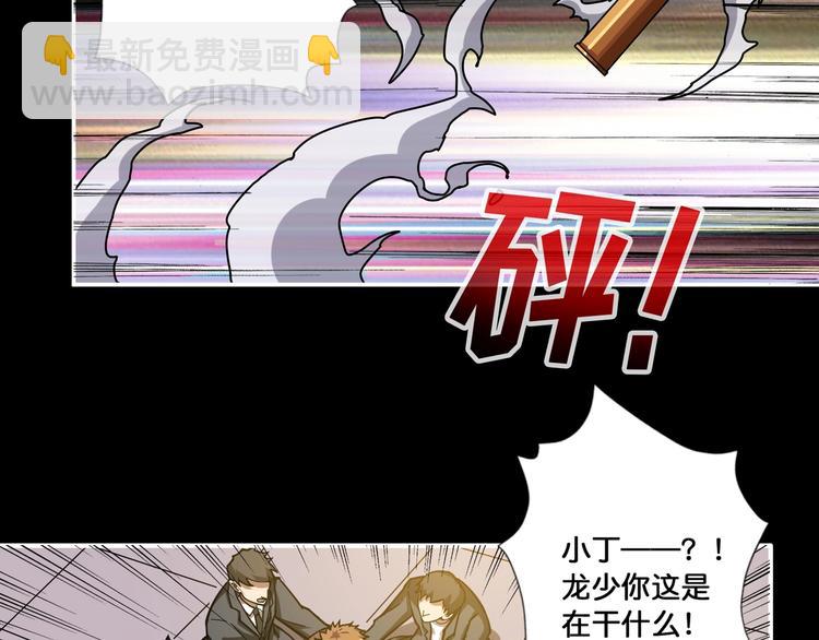 噬神紀 - 第82話 吸就吸！(2/2) - 2