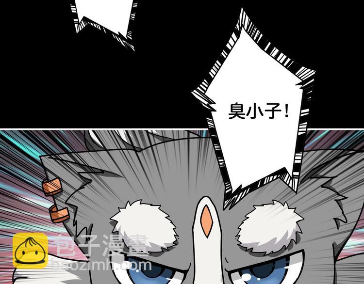 噬神紀 - 第82話 吸就吸！(2/2) - 2