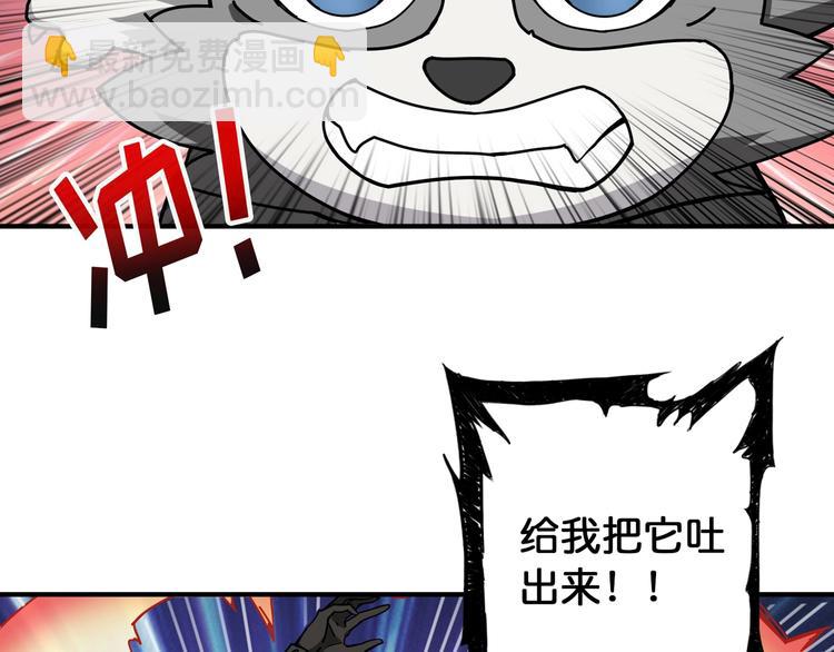 噬神紀 - 第82話 吸就吸！(2/2) - 3