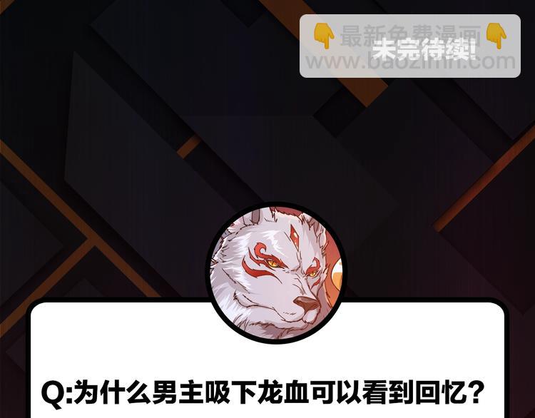 噬神紀 - 第82話 吸就吸！(2/2) - 1