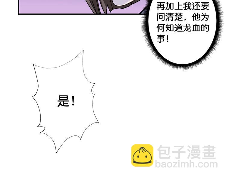 噬神紀 - 第84話 影帝(2/2) - 5