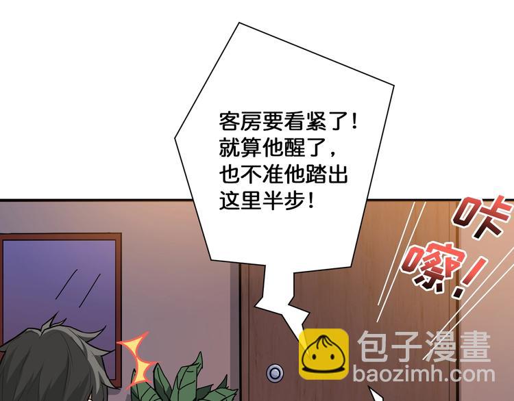 噬神紀 - 第84話 影帝(2/2) - 4