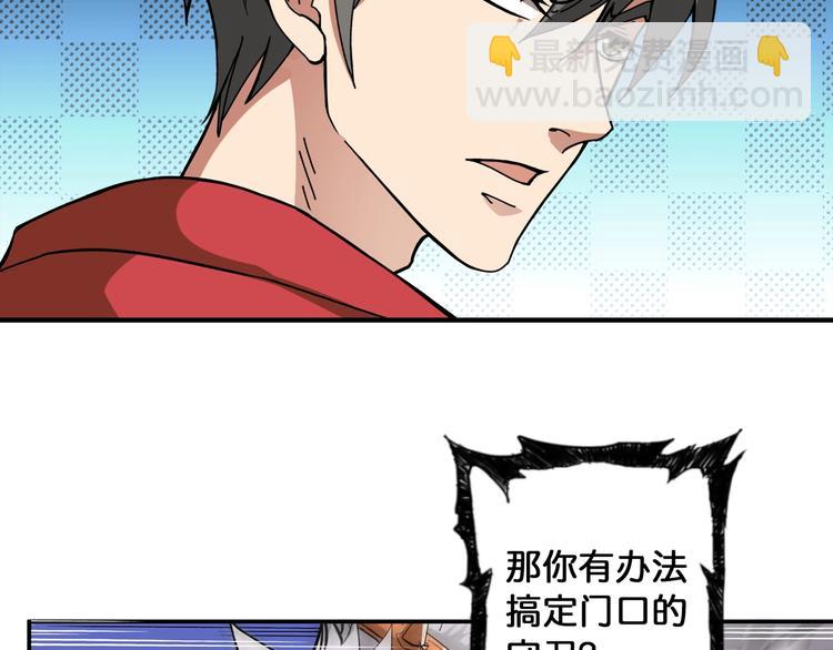 噬神紀 - 第84話 影帝(2/2) - 1