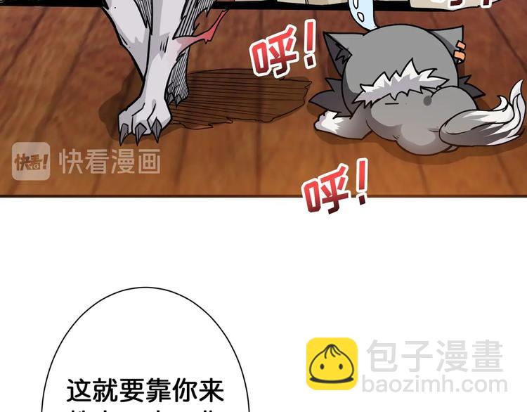 噬神紀 - 第84話 影帝(2/2) - 6