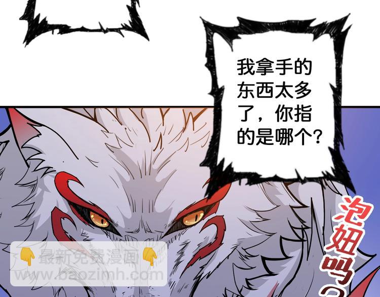 噬神紀 - 第84話 影帝(2/2) - 2