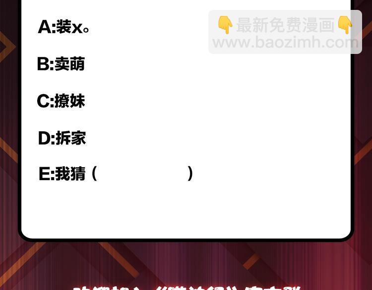 噬神紀 - 第84話 影帝(2/2) - 7