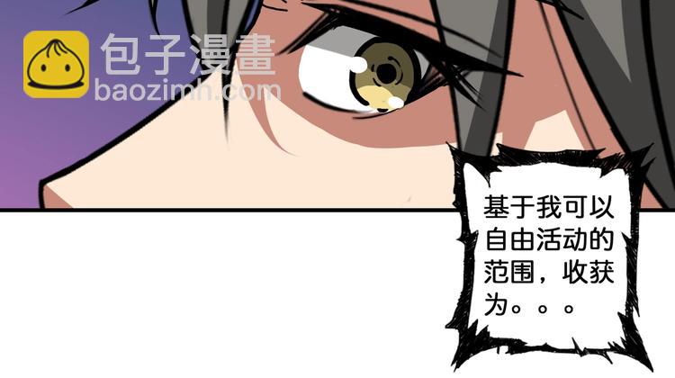 噬神紀 - 第86話 審訊(2/2) - 3