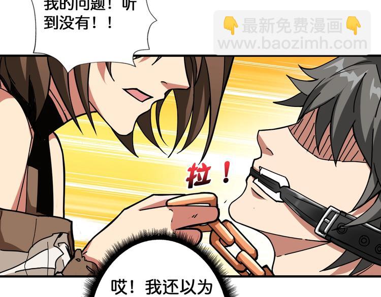 噬神紀 - 第86話 審訊(2/2) - 6