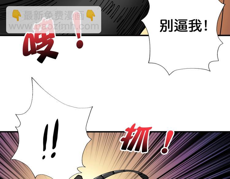 噬神紀 - 第86話 審訊(2/2) - 1