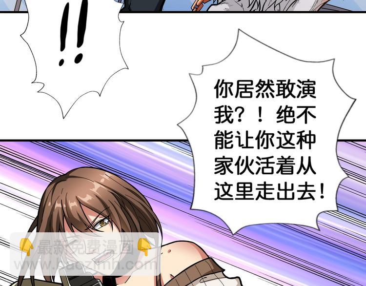 噬神紀 - 第86話 審訊(2/2) - 2