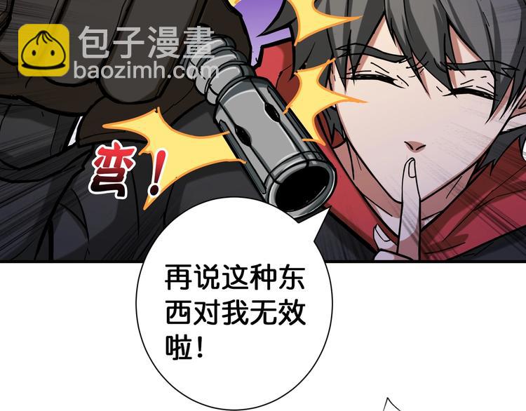 噬神紀 - 第86話 審訊(2/2) - 6