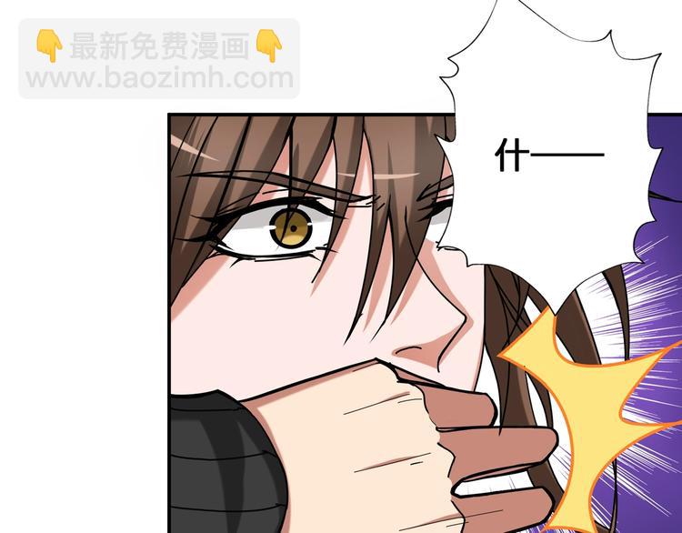 噬神紀 - 第86話 審訊(2/2) - 7